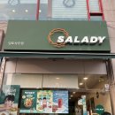 샐러디 김포사우점