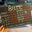 동부산우체국 앞 | 부산 범일동 동부산우체국 앞 88연탄 포장마차 (조방앞 포차 거리)