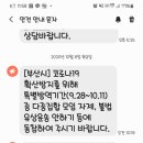 헐부산시재난문자뭐야 이미지