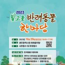 빛고을 이미지
