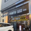 (주)동남마루