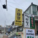 사파동213 | [창원/봉곡동] 합리적인 가격에 편안한 상담과 휴대폰 개통이 가능한 ‘스마일휴대폰’ 방문후기