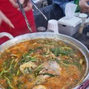 진천매운탕어탕 이미지