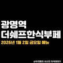더쉐프