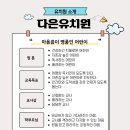 다은유치원 이미지