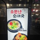 선부역 2번 출구 네이버블로그