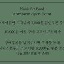 나니스펫푸드 이미지