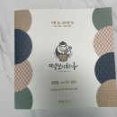 떡보의하루 | [떡보의하루 송천점] 떡케이크 후기 / 내돈내산 후기