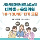 하이영(HI YOUNG)