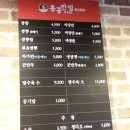 홍콩반점0410울산