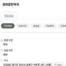 참한약국 네이버블로그
