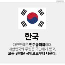 대한민국 헌법 제 1조 1항, 2항 이미지