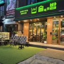 술속의밤애막골점 | 울산 삼산 핫플 술집 술속의 밤 솔직후기