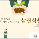 삼진종합관리