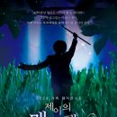 매직랜드 이미지