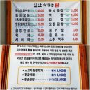 참좋은육가공