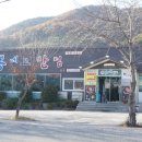 창원반점 이미지