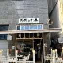 하루in | 신림데이트 [카페in하루] 다녀온 솔직 후기