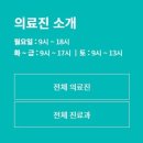 의료법인 인당의료재단 이미지