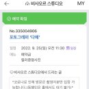 비사오르 이미지