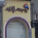 금촌문화로시장 이미지