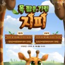 목 짧은 기린 지피 이미지