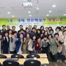 생태전문생태야생태 이미지