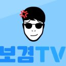 보겸 | "보겸 형이 아파트를 줬는데, 왜 살지를 못하니" 35억 경품 당첨의 비극?