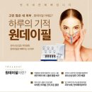 송도피부관리 에스떼리밋 이미지