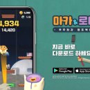 로니로니