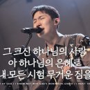 찬송가 304장 + 310장 + 337장 이미지