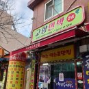 여수장어탕 | 🐟 여수 장어탕 맛집 후기｜현지인 추천 고향민속식당 든든한 한 그릇