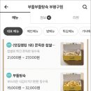 안심찹쌀로 탕슉 이미지