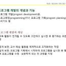 평생교육프로그램개발론 이미지