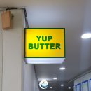 정오 산책 - Yup Butter