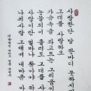 대한명인글씨교정 이미지