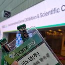 (주)네오바이오텍 | 2022 시덱스 후기! 서울국제치과기자재전시회! 가멕스에서 만나요!