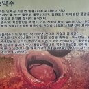 방동약수 이미지