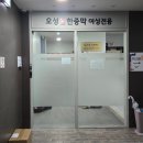 오성불한증막 네이버블로그
