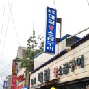 대길소금구이 이미지