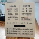 고집센그집갈비탕강동산하점 이미지