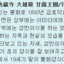 지장사왕도 이미지