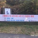 속리산국립공원 뉴시스