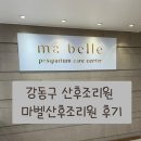 가율 산후조리원 이미지