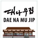 대나무집 - 강서구 화곡로58길 19-6 | 대나무집