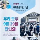 (주)동아특판