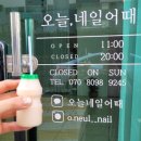 오늘네일어때