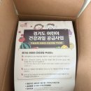 경기도 가정보육 어린이 건강과일 꾸러미 택배 후기