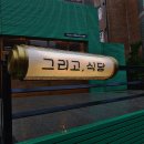 GS25 경산영대점 이미지
