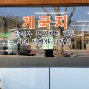 청진동간장게장 이미지